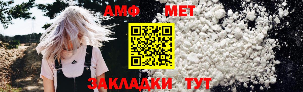 Воткинск  Амфетамин  АМФ  Вход с VPN  Amphetamine 98% 