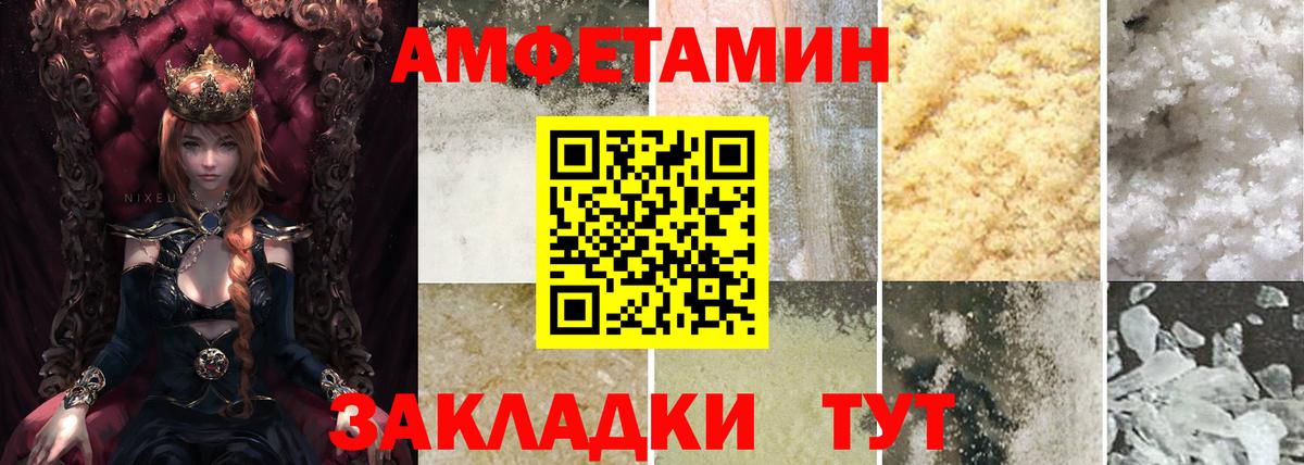 АМФЕТАМИН VHQ Воткинск