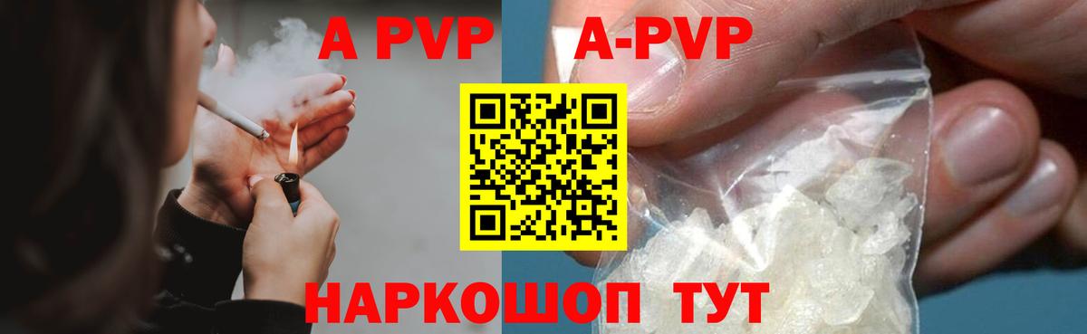 где купить наркоту  Альфа ПВП кристаллы  Воткинск  APVP кристаллы  Вход с VPN  APVP Crystall  Alpha PVP 
