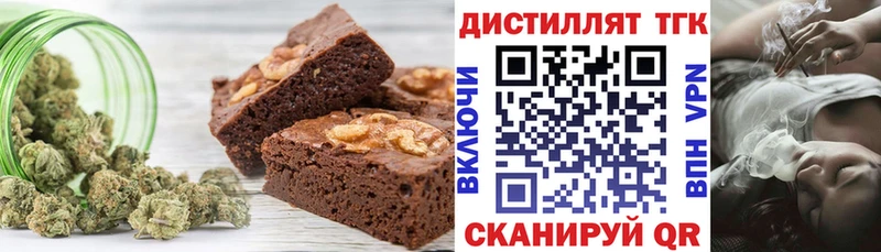 Печенье с ТГК марихуана  KRAKEN онион  Воткинск 