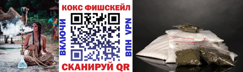 Cocaine Fish Scale  Воткинск 