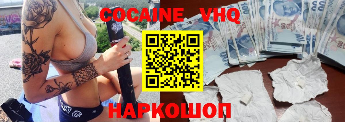 КОКАИН 97% Воткинск