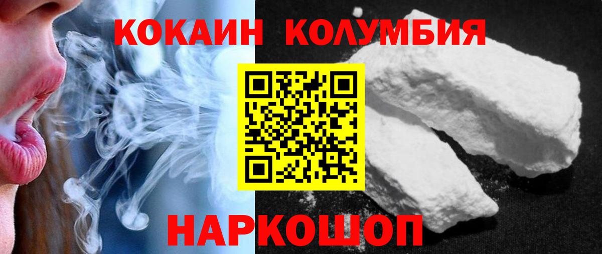 Воткинск  Cocaine Fish Scale  Cocaine Колумбийский  Вход с VPN 