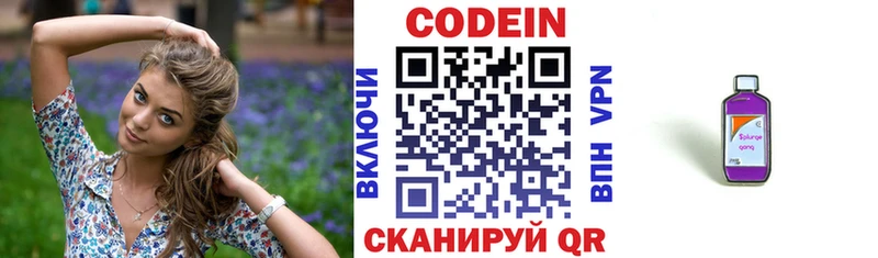 Кодеиновый сироп Lean напиток Lean (лин)  mega рабочий сайт  Воткинск  наркошоп 