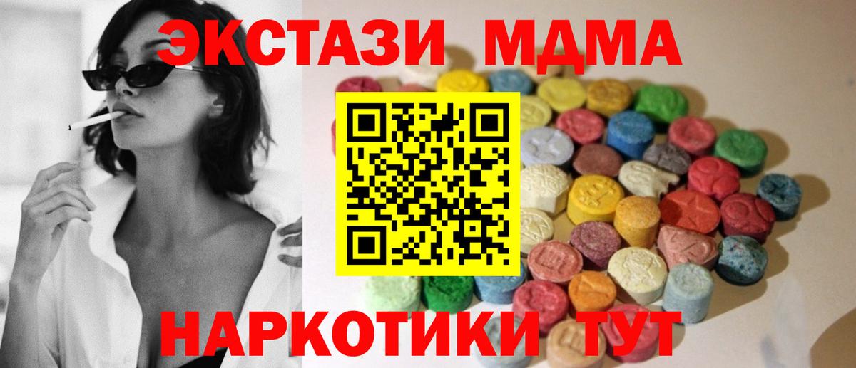 закладки  ЭКСТАЗИ 99%  Ecstasy  Экстази круглые  Вход с VPN  Воткинск 