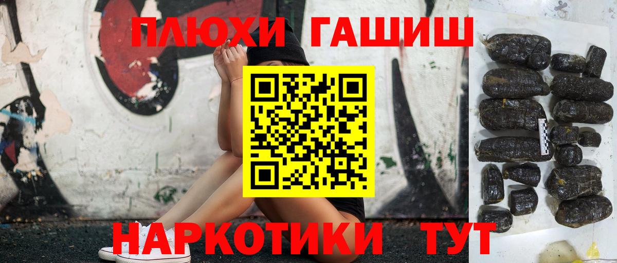 Воткинск  ГАШ убойный  Гашиш гашик  Вход с VPN 