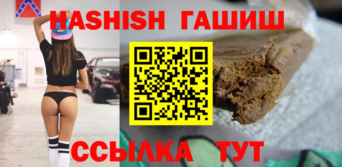 Гашиш Изолятор Воткинск