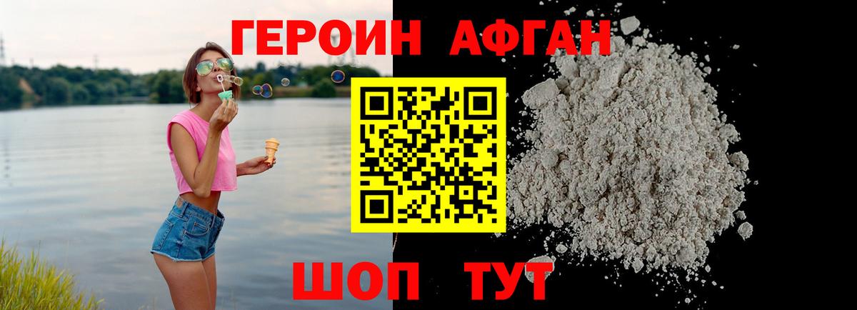 ГЕРОИН герыч  Вход с VPN  ГЕРОИН  Воткинск 