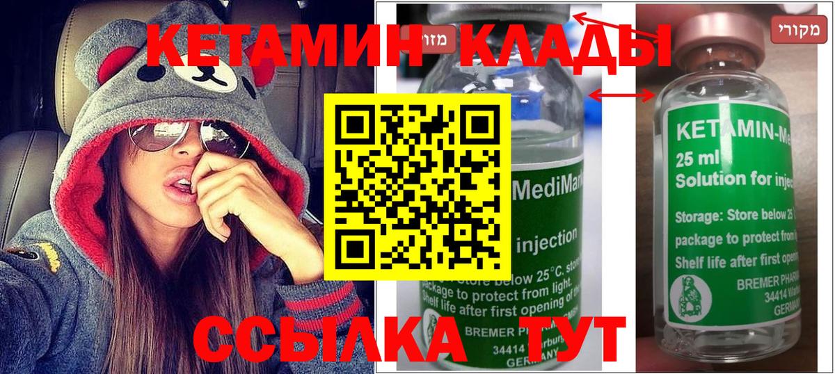 Кетамин VHQ  Вход с VPN  Воткинск  КЕТАМИН ketamine 