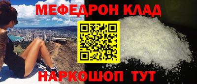 прущий лед Белорецк