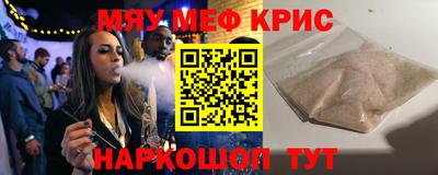 мескалин Бердск
