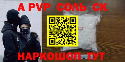 спайс Ачхой-Мартан
