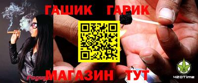 гашик Белореченск