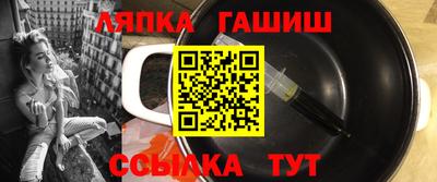 гашик Белореченск