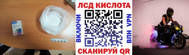 ЛСД экстази кислота  Воткинск 