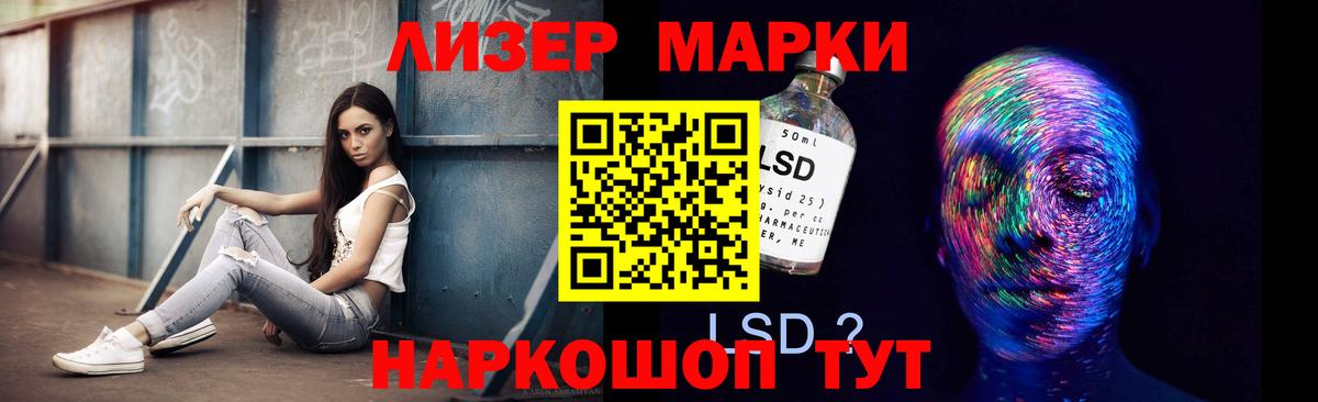 LSD-25 экстази ecstasy Воткинск