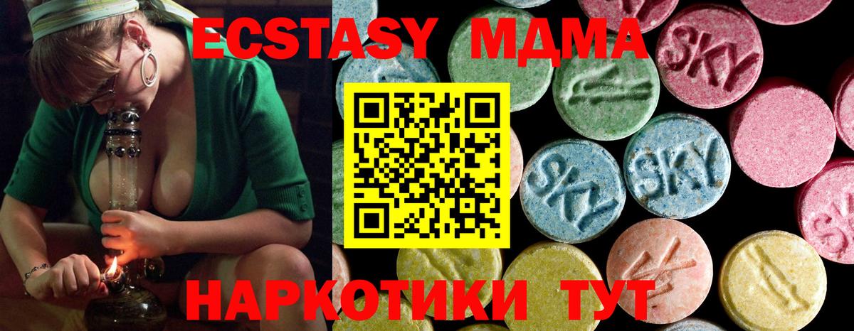 МДМА Molly  MDMA Molly  Воткинск  МДМА  Вход с VPN 
