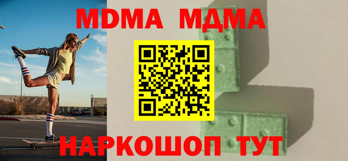 MDMA VHQ Воткинск