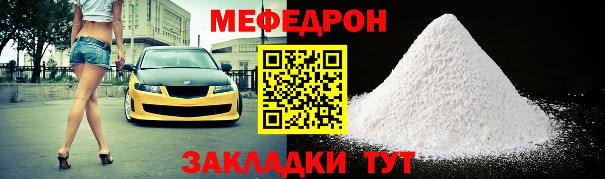 Меф мяу мяу кристаллы Воткинск