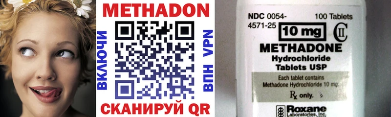 Метадон methadone  kraken сайт  Воткинск 