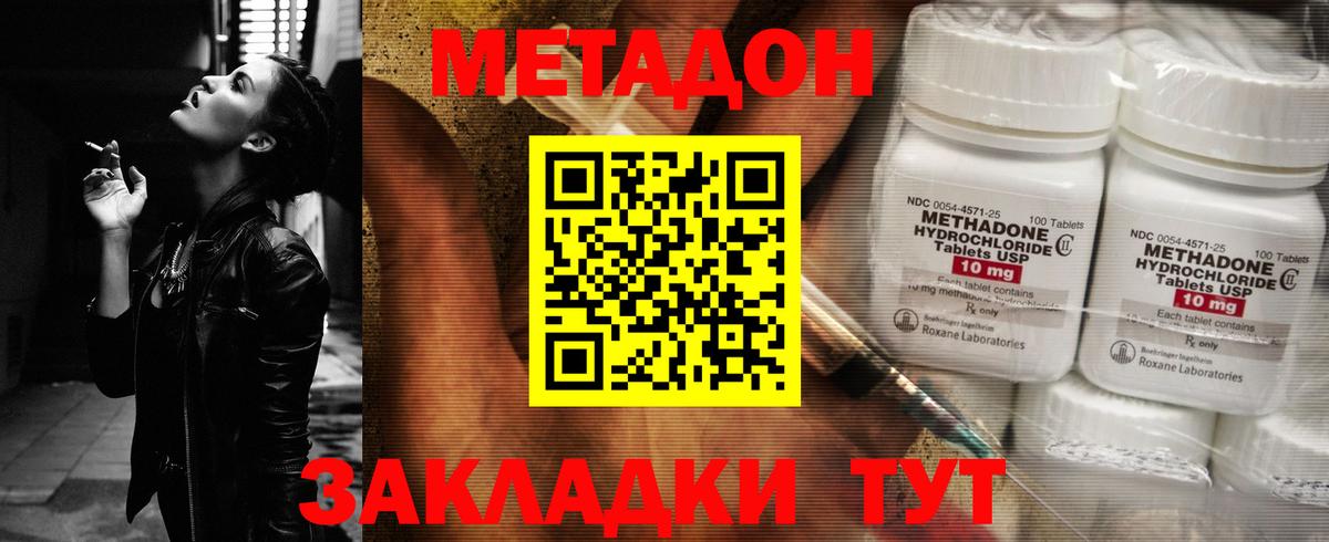 МЕТАДОН белоснежный Воткинск