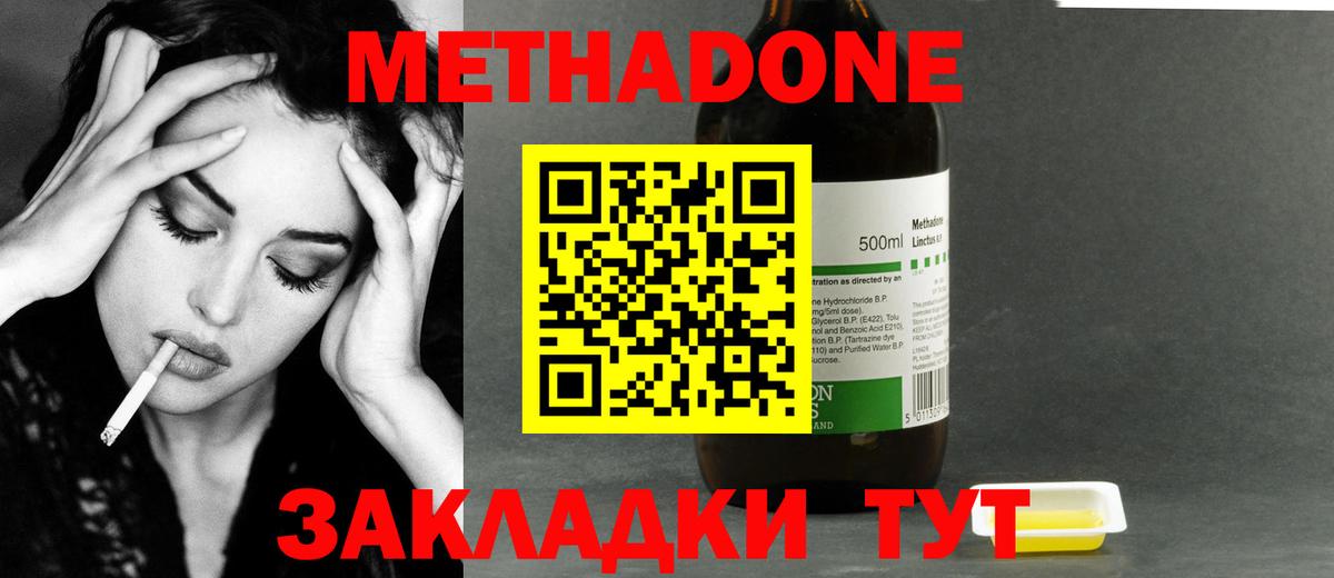 Метадон мёд  это формула  Воткинск  Вход с VPN 