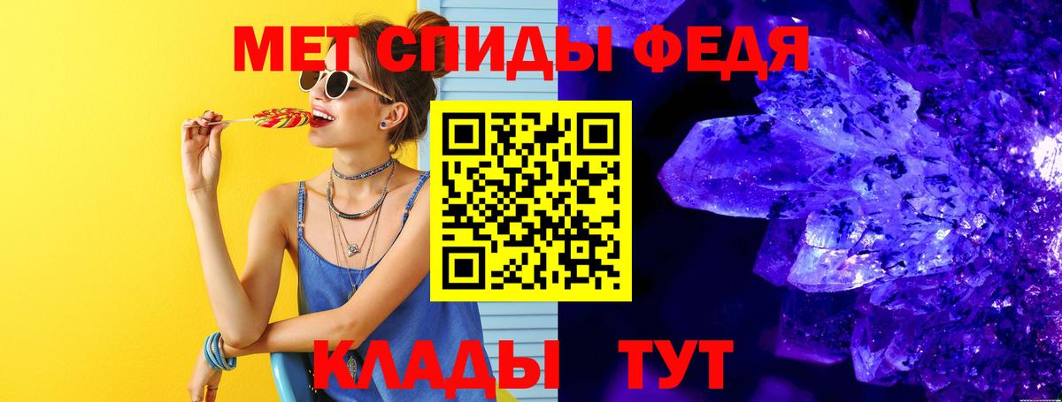 Метамфетамин пудра Воткинск