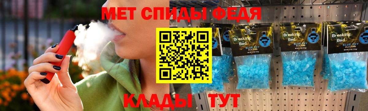 Метамфетамин  МЕТАМФЕТАМИН пудра  Вход с VPN  Воткинск 