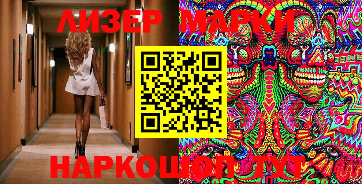 Марки N-bome 1,8мг Воткинск
