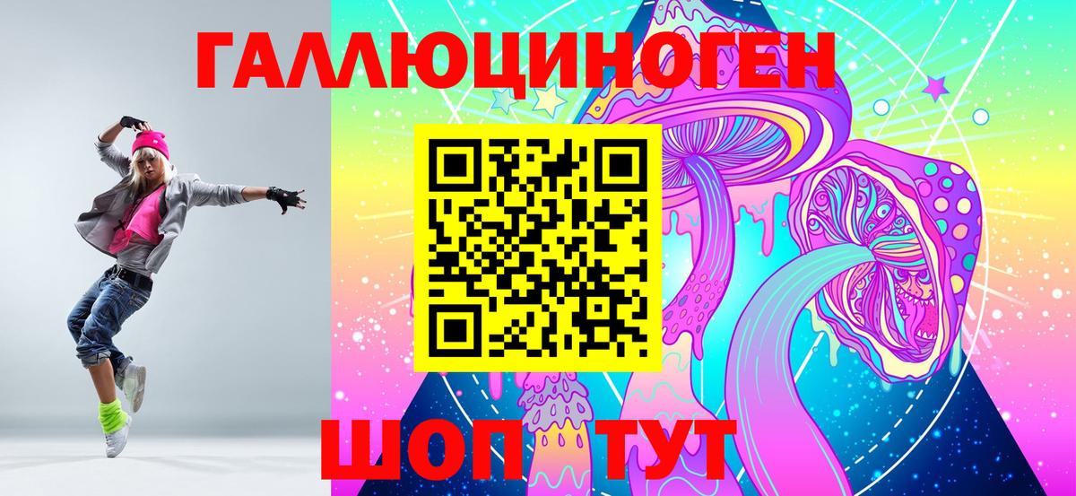 Галлюциногенные грибы мицелий Воткинск