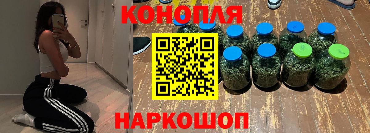 Марихуана SATIVA & INDICA Воткинск